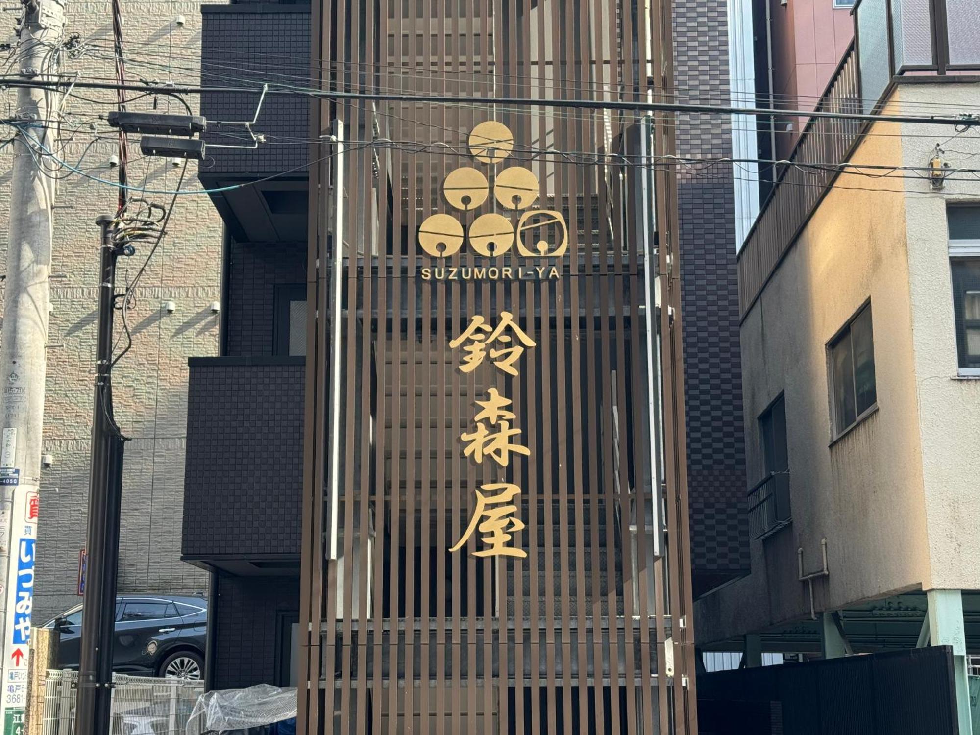 Capsule Hotel Suzumoriya Präfektur Tokio Exterior foto