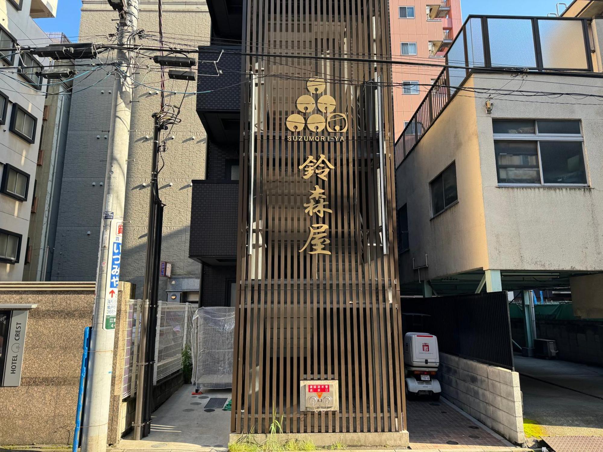 Capsule Hotel Suzumoriya Präfektur Tokio Exterior foto