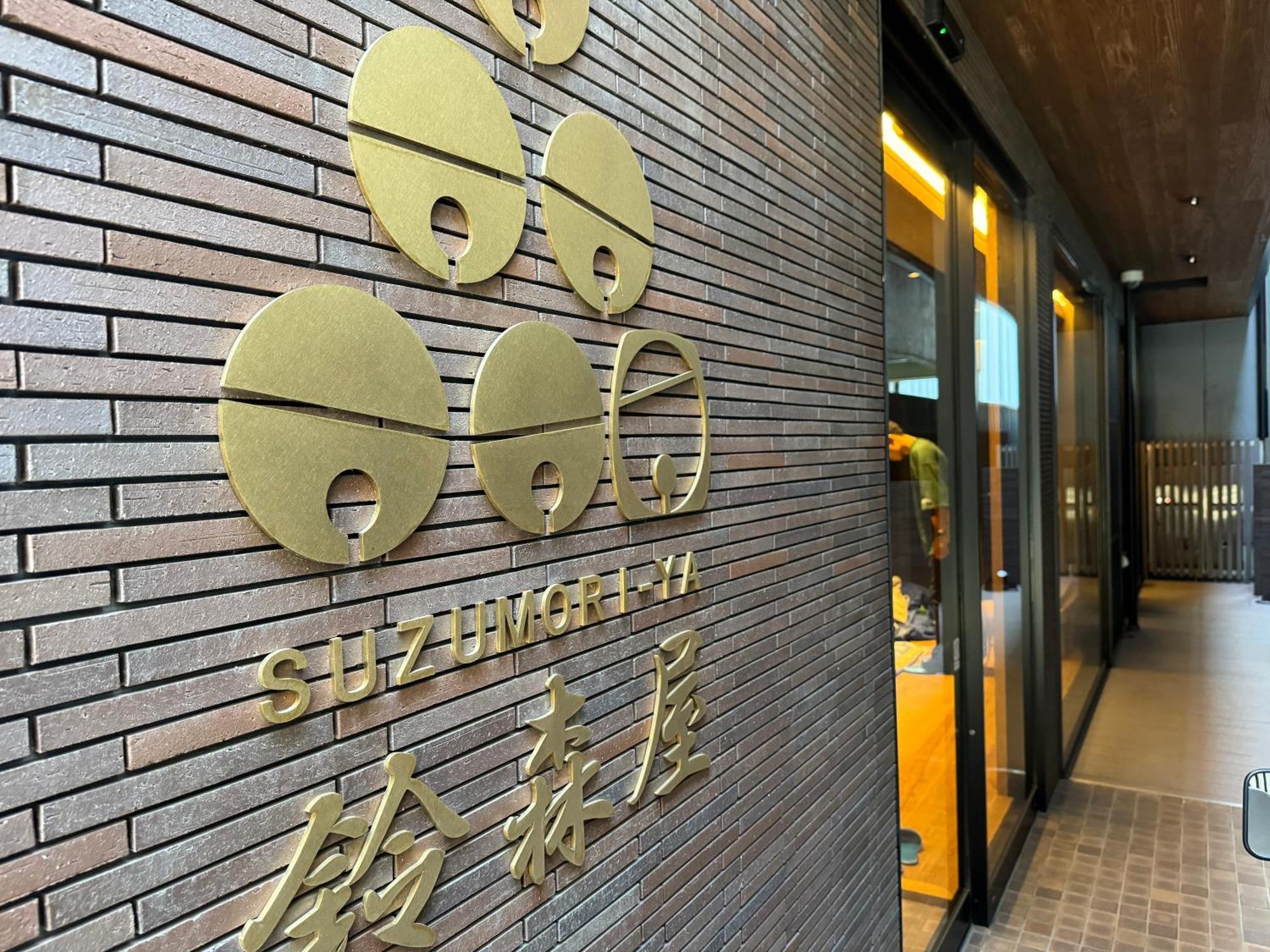 Capsule Hotel Suzumoriya Präfektur Tokio Exterior foto